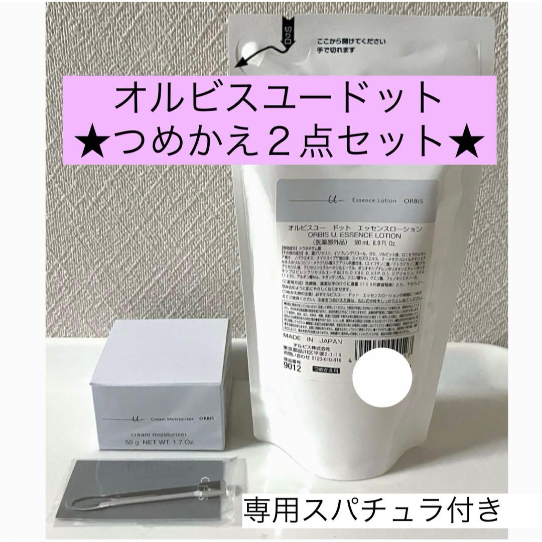 ♪★４点★オルビスユードット詰替【ウォッシュ２点・ローション１点・クリーム１点】