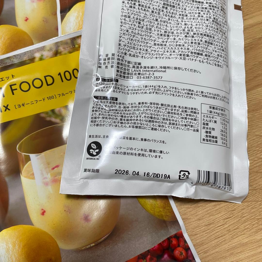 YOGINI FOOD 100 ミックスベリー10袋フルーツミックス10袋