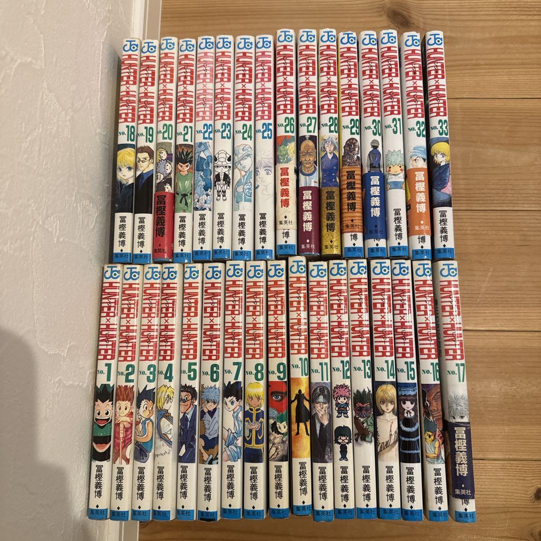 HUNTERxHUNTER 1～33巻 セット 冨樫義博 ハンターハンター