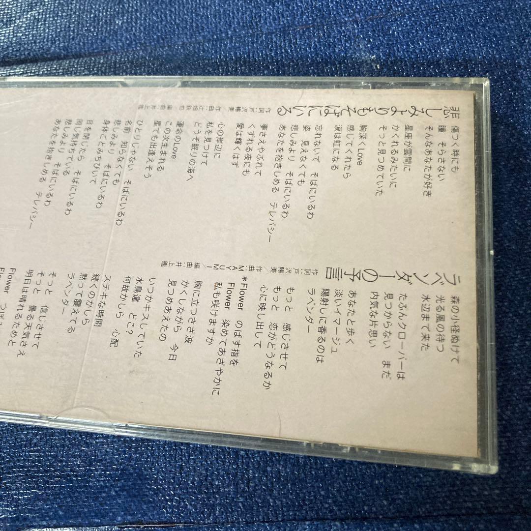 島崎路子 .悲しみよりもそばにいる　8センチ8cmシングル邦楽 CD アイドル