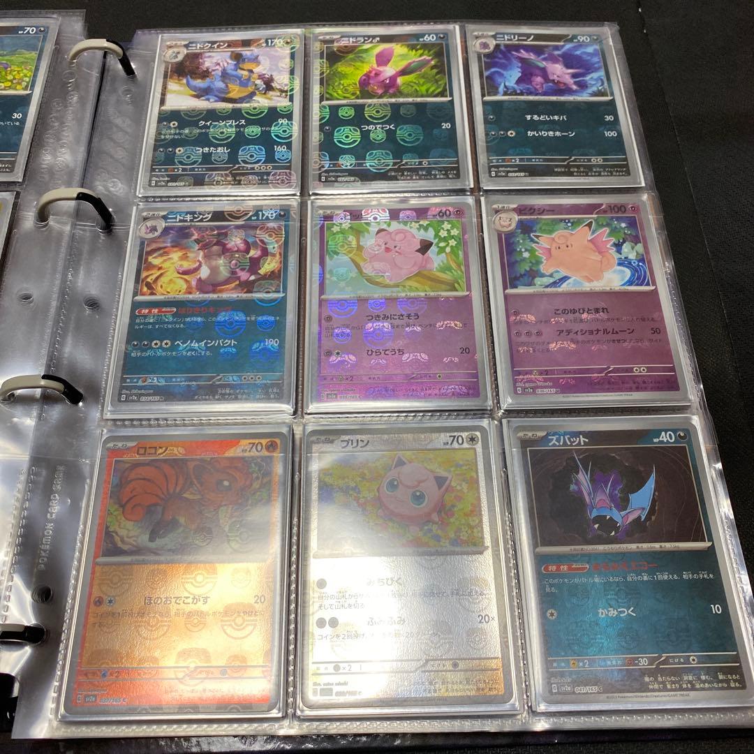 ポケモンカード151 マスターボールミラー、モンスターボールミラー コンプリート