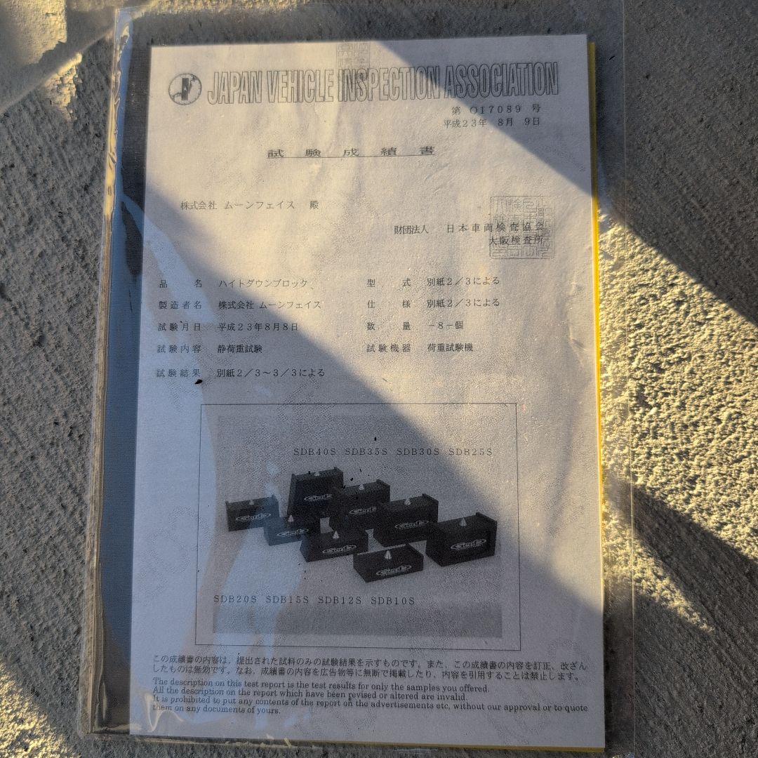 ハイエース　ハイトダウンブロックキット 2.0インチ