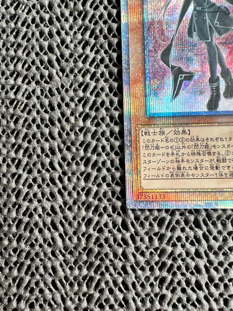 アクセルさん専用　【遊戯王】閃刀姫　ロゼ　20th シークレット　5つ目4つ星