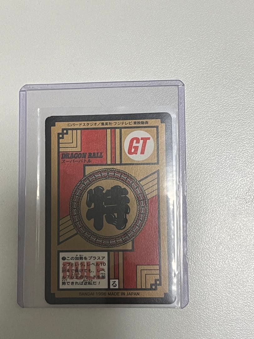 未剥がし ドラゴンボール GT カードダス 777 孫悟空 ダブルプリズム