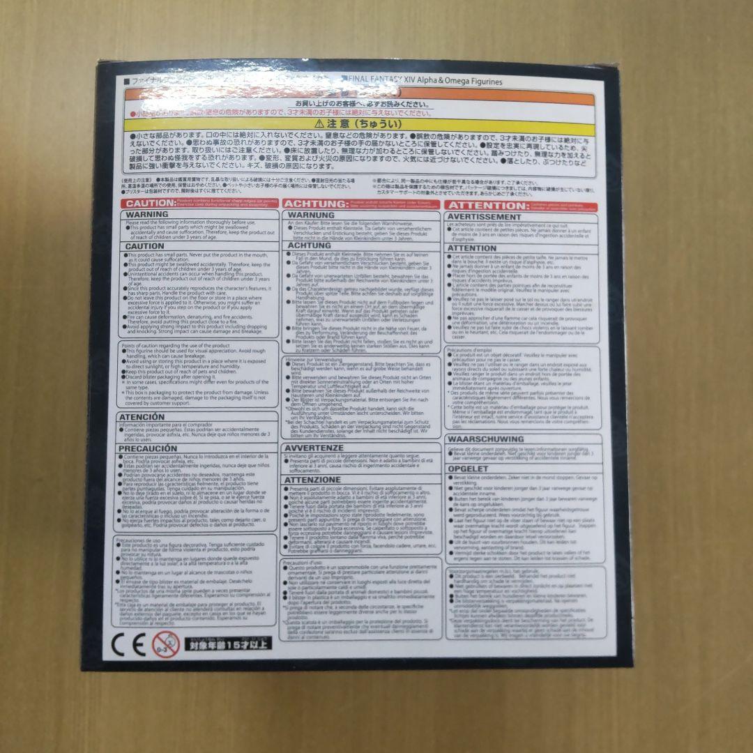 FF14 アルファ＆オメガ フィギュア