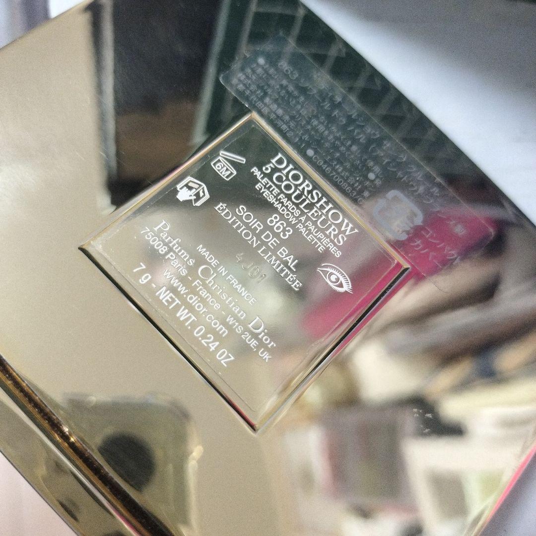 Dior アイシャドウパレット ディオールショウサンククール863