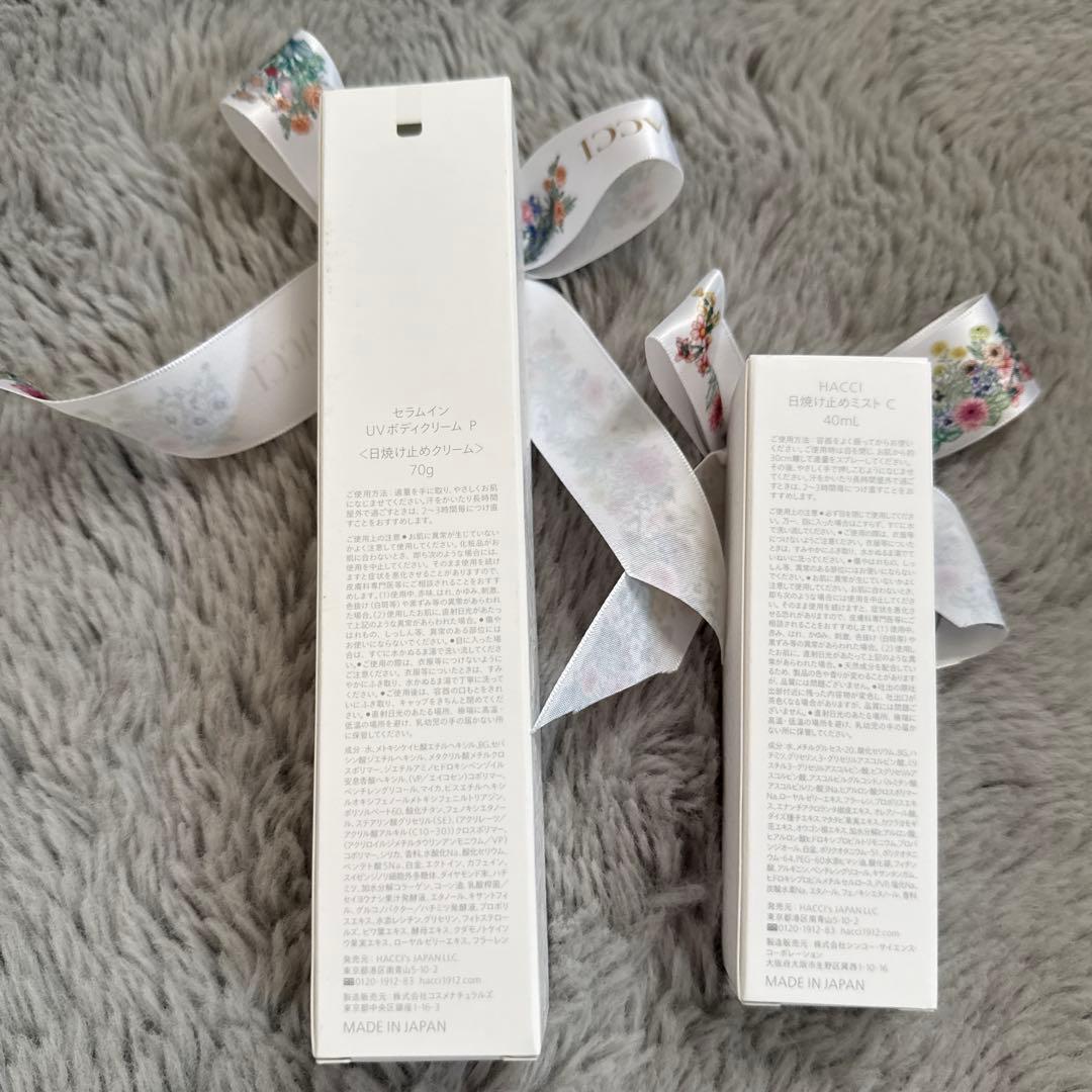 HACCI 日焼け止めクリーム、日焼け止めミスト 新品未使用セット売り