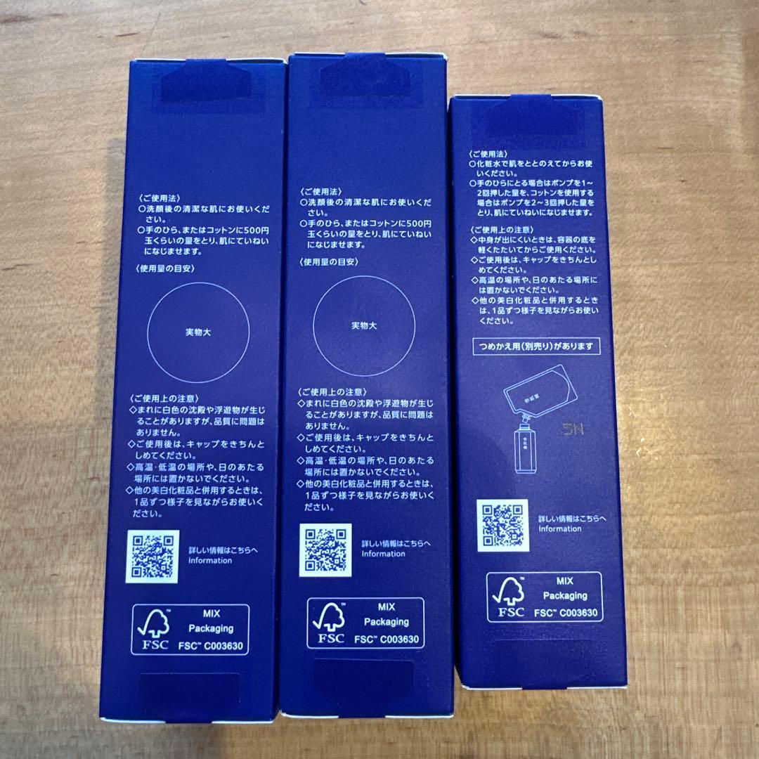 【新品未使用】雪肌精　化粧水・乳液セット