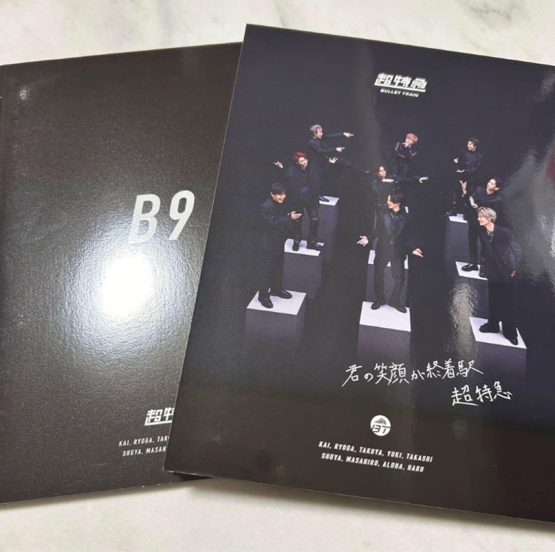 「B9」超特急 CD＋Blu-ray×2 初回限定盤