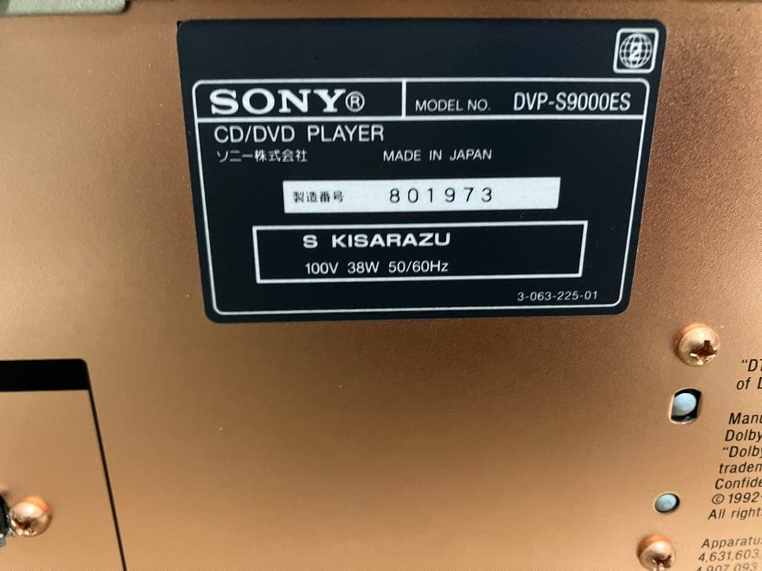 【L550X】Sony DVP-S9000ES SACD/DVDプレーヤー
