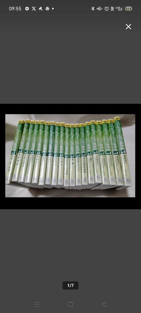 DVD 冊子20巻 完備■リハビリテーション医学 第2版 vol1～vol20