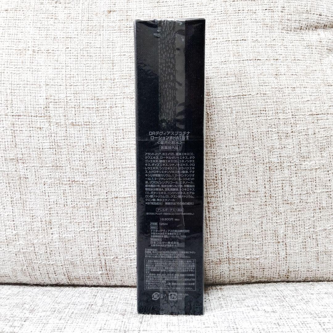 未開封 DOCTOR DEVIAS プラチナローションAHA18 125ml