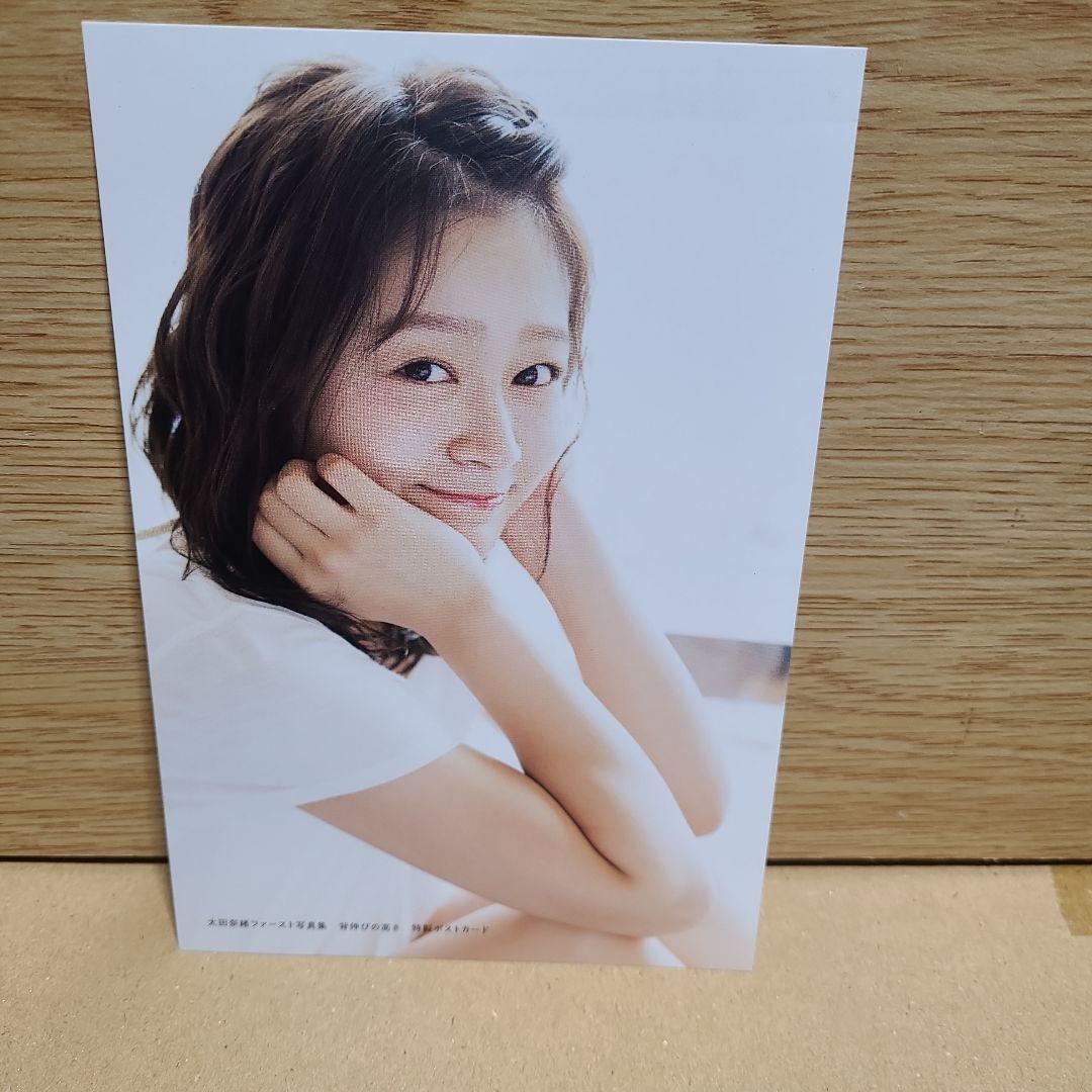 太田奈緒ファースト写真集 背伸びの高さ