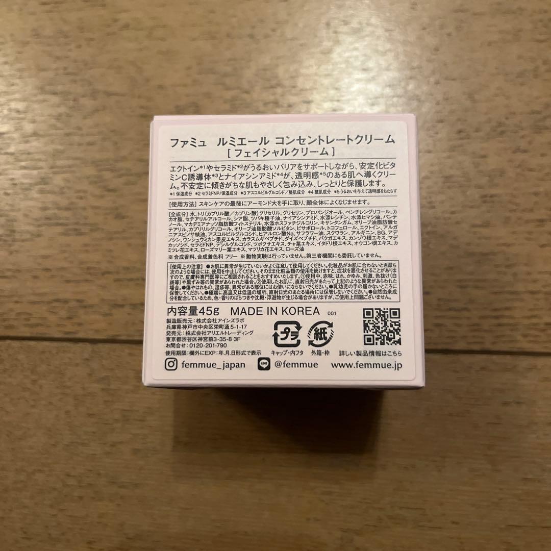 フラワーさん専用ルミエール コンセントレートクリーム / 45g