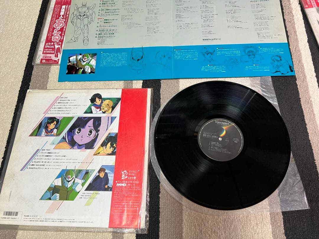 ボトムズ オーガス 究極超人あ〜る デルパワーX バイファム アニメレコード6枚