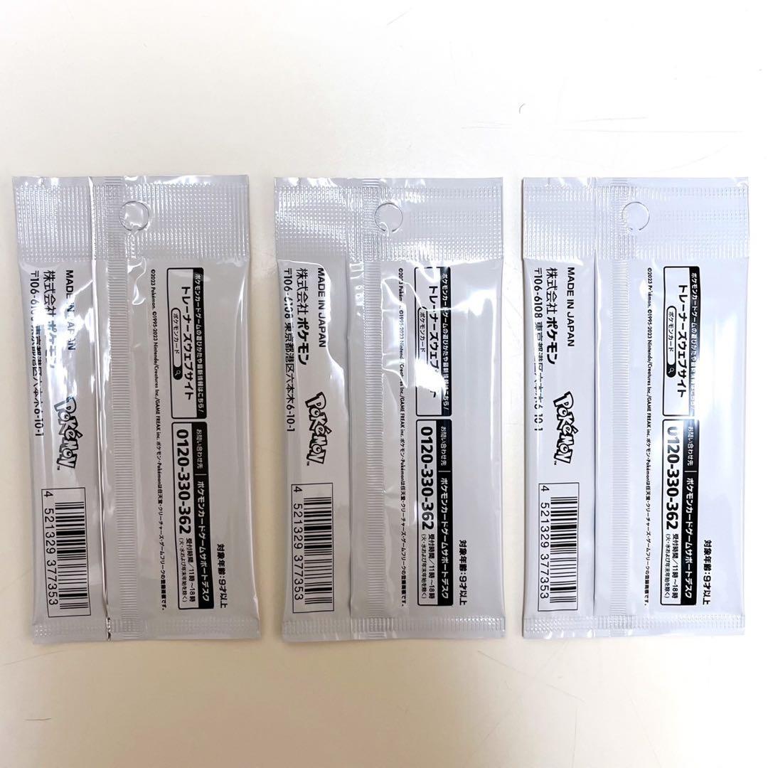 ポケモンカード 長場雄 YU NAGABA プロモカード ブイズ 未開封 コンプ