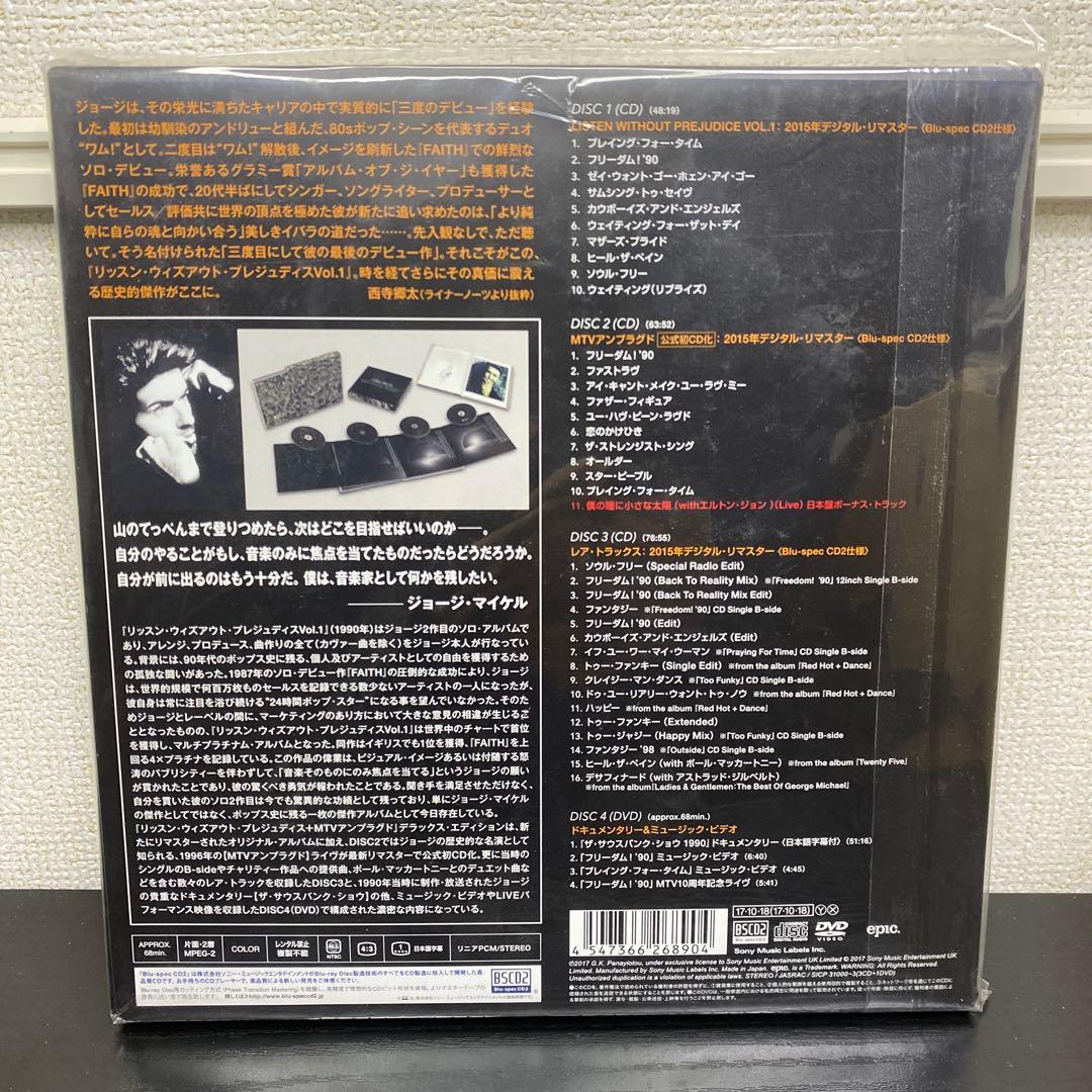 ジョージ・マイケル リッスン・ウィズアウト・プレジュディス 25周年記念盤