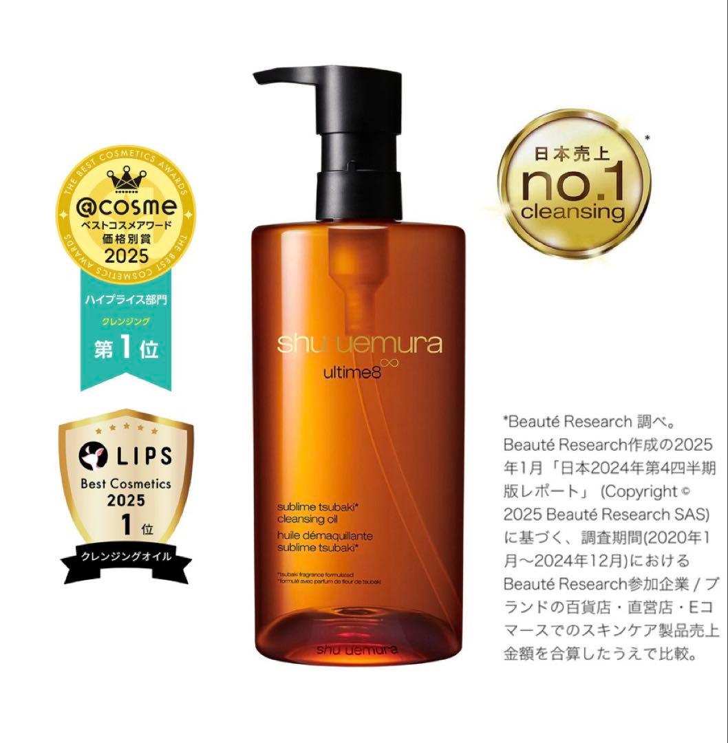 shu uemura クレンジングオイル 450ml x 2
