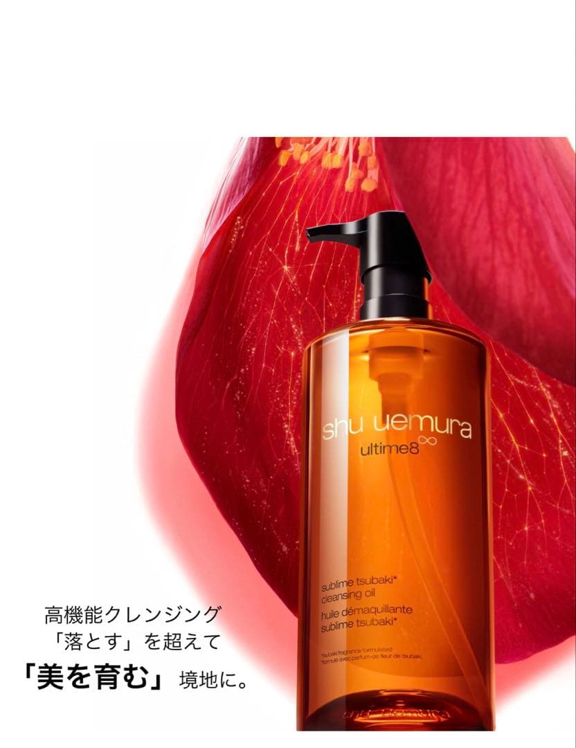 shu uemura クレンジングオイル 450ml x 2