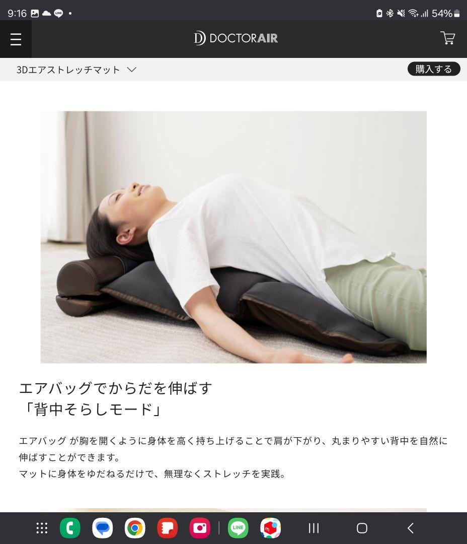 【ほぼ未使用✨動作確認済】ドクターエア 3Dエアストレッチマット　ピンク