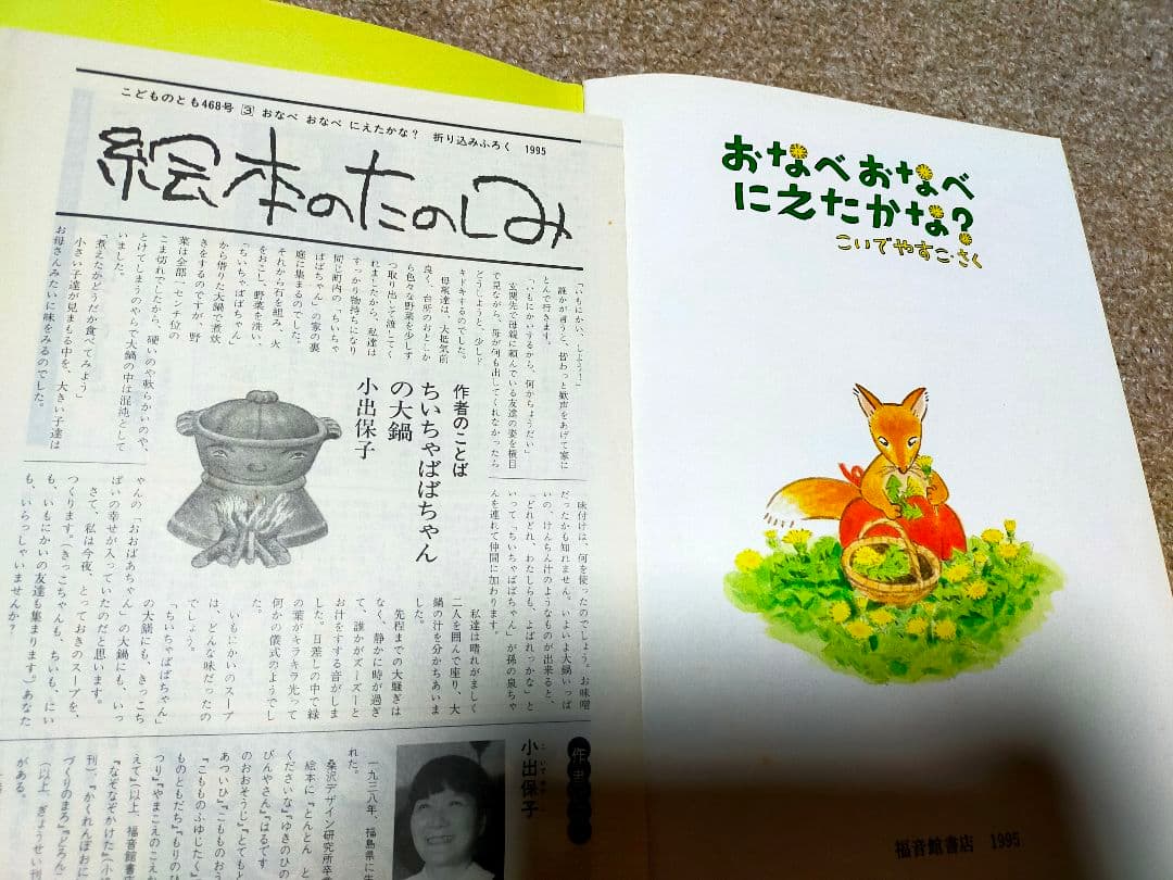 ☆*☆様 大量まとめ売り】児童絵本 ソフトカバー 約56冊／こどものとも系／90