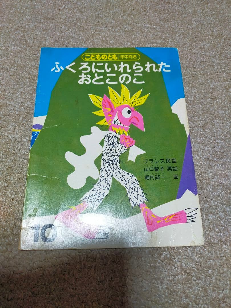 ☆*☆様 大量まとめ売り】児童絵本 ソフトカバー 約56冊／こどものとも系／90