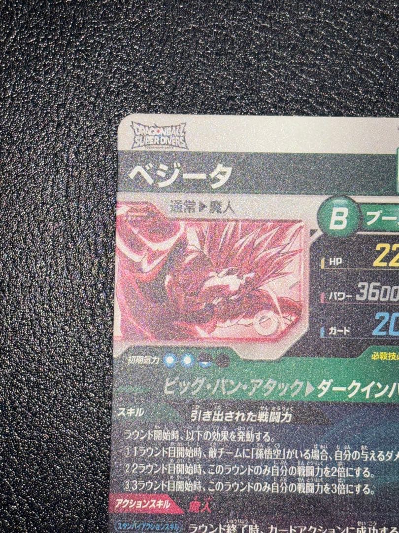 SDV6-034ベジータ　パラレル