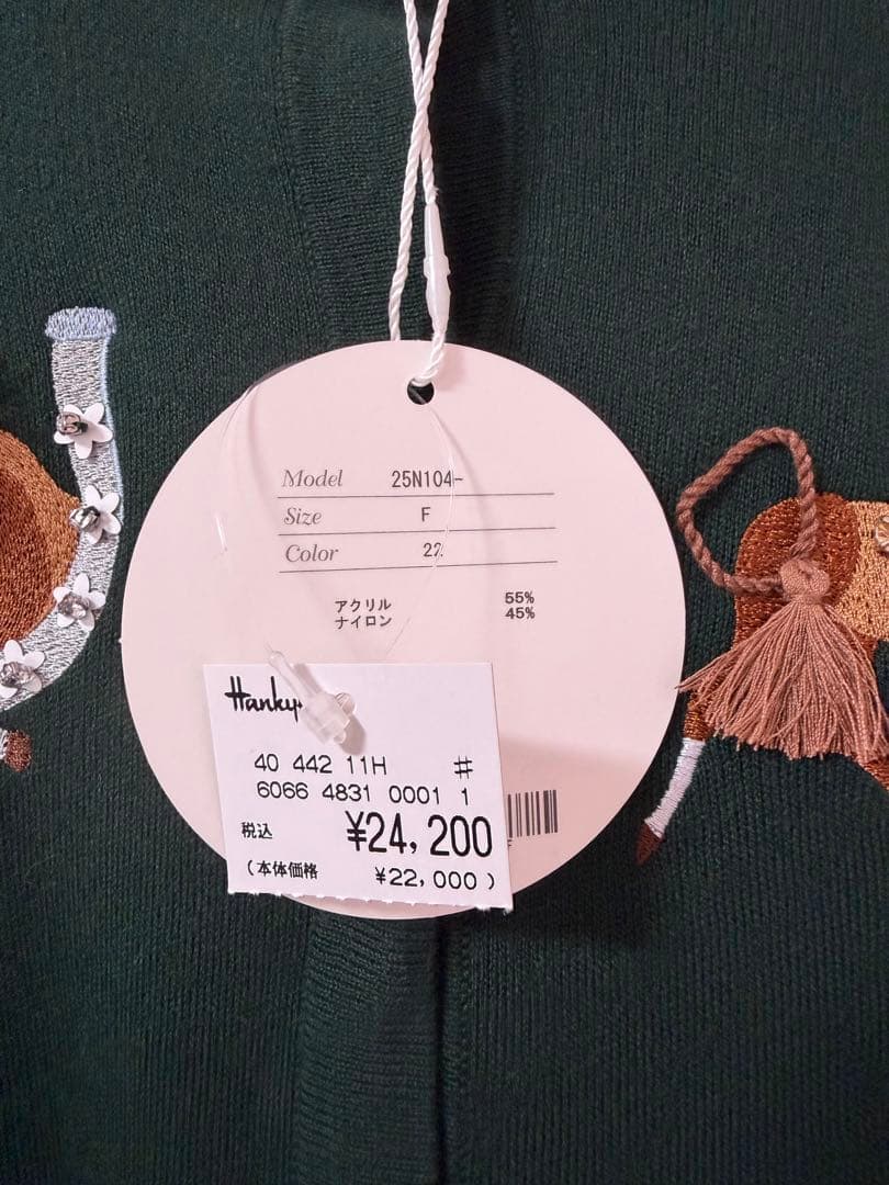 chesty チェスティ ハッピーホースカーディガン グリーン 限定カラー 完売