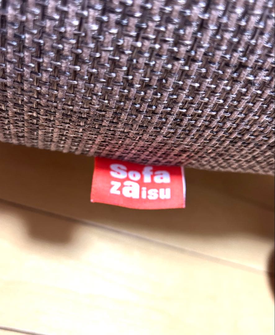 美品Sofa zaisu piglet jr 座椅子 フロアチェア　マルチカラー