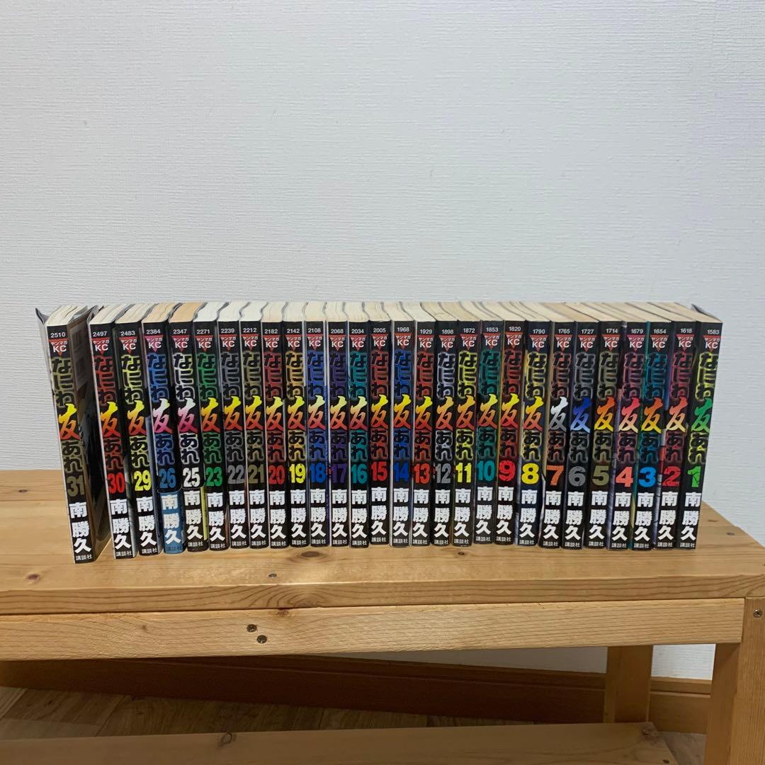 なにわ友あれ　　24、27、28巻欠品あり