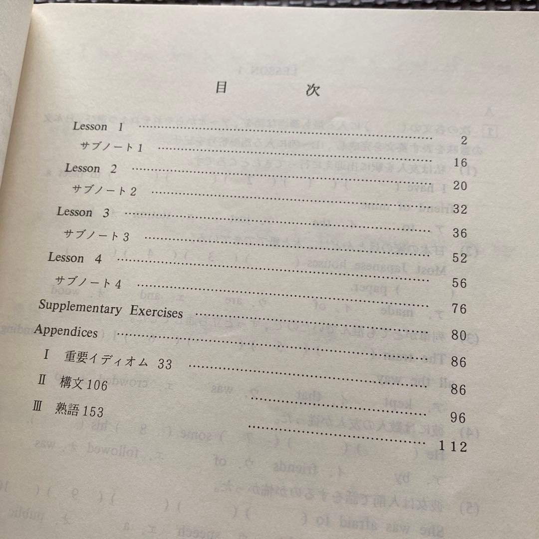 【超希少】代ゼミテキスト　整序完成問題と構文熟語総整理　冬期直前講習会　宮尾慈良