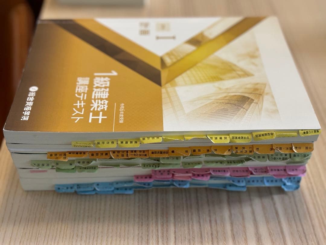 1級建築士 講座テキスト、問題集、トレトレ　[全15巻]