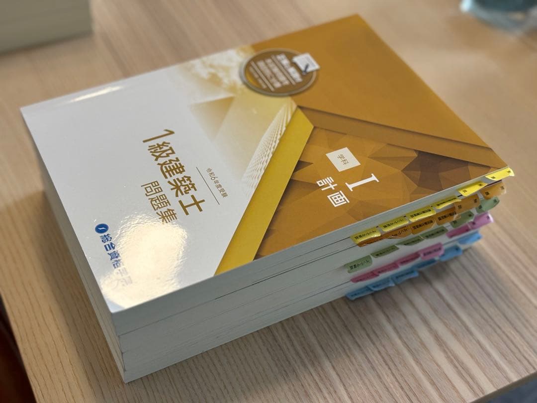 1級建築士 講座テキスト、問題集、トレトレ　[全15巻]