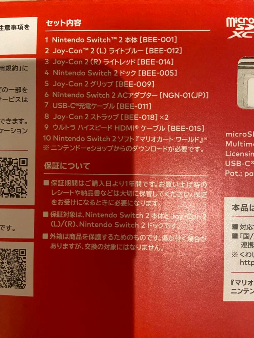 Nintendo Switch 2 マリオカートワールドセット日本語・国内専用