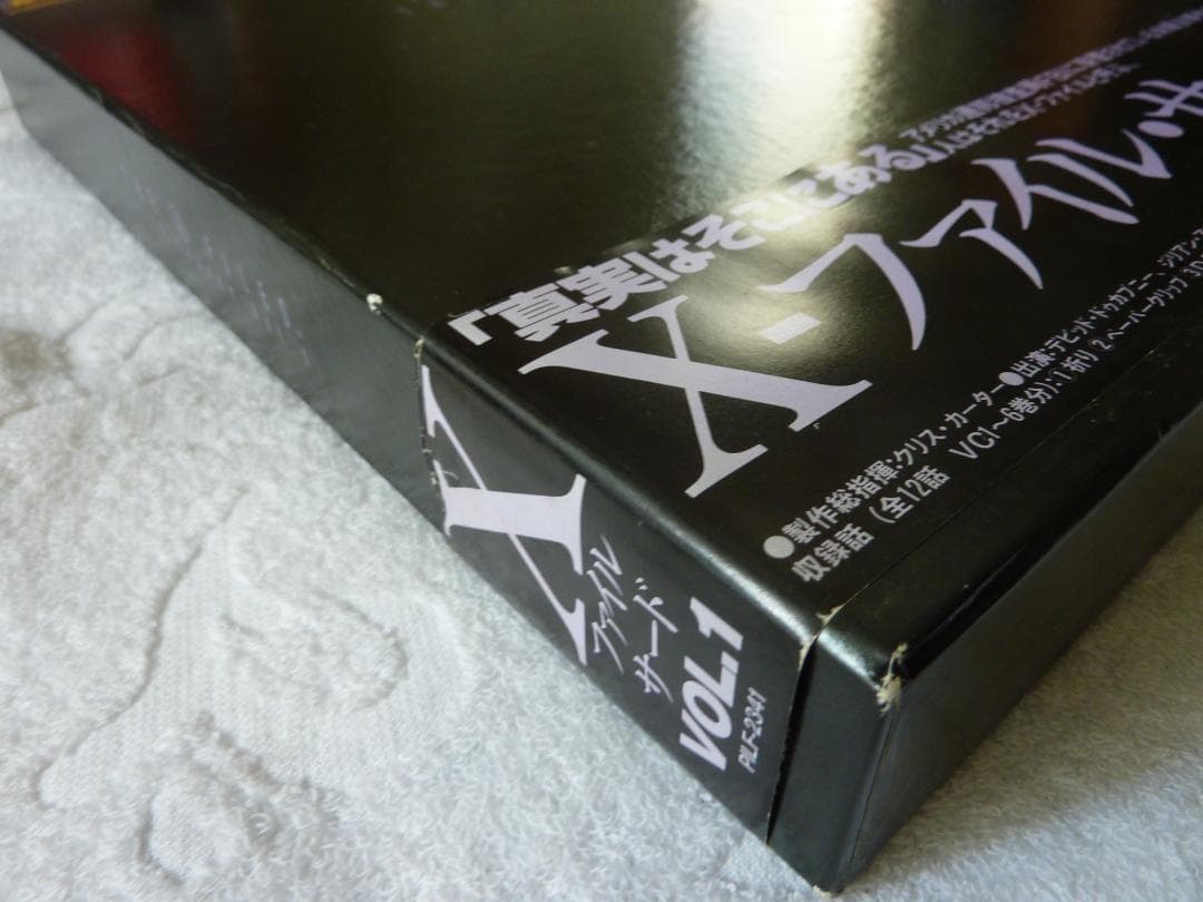 X-ファイル・サードVOL.１　VOL.2セット　　　レーザーディスク　Rivi