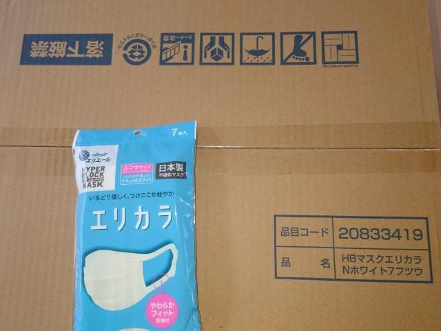 ハイパーブロックマスク エリカラ ナチュラルホワイト ふつう 7枚 × 80袋