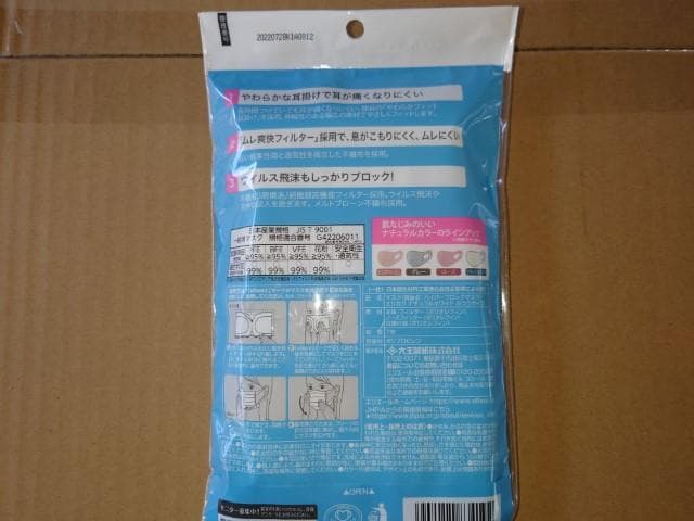 ハイパーブロックマスク エリカラ ナチュラルホワイト ふつう 7枚 × 80袋