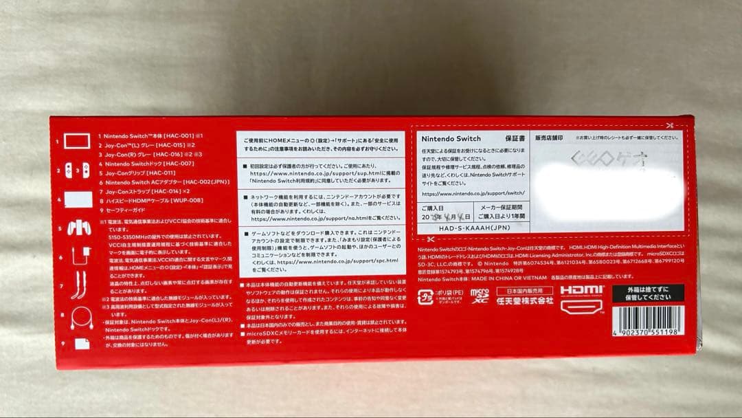 【新品未使用】Nintendo Switch グレー 本体