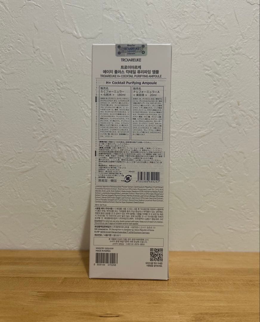 トロイアルケ　カクテルスプレー　BLUE