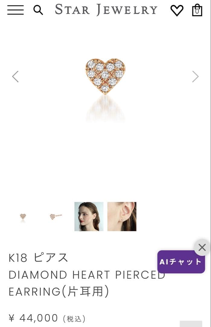 ハート型　片耳　ピアス