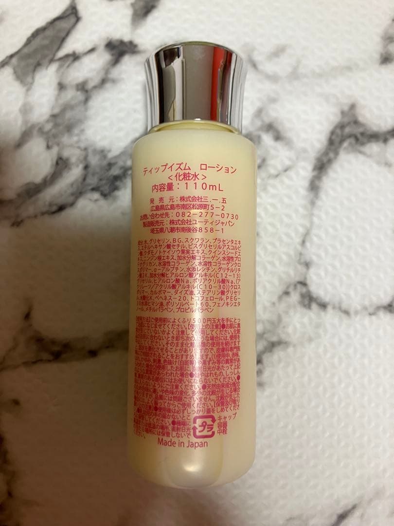 TIPISM LOTION 110mL ティップイズム ローション 化粧水