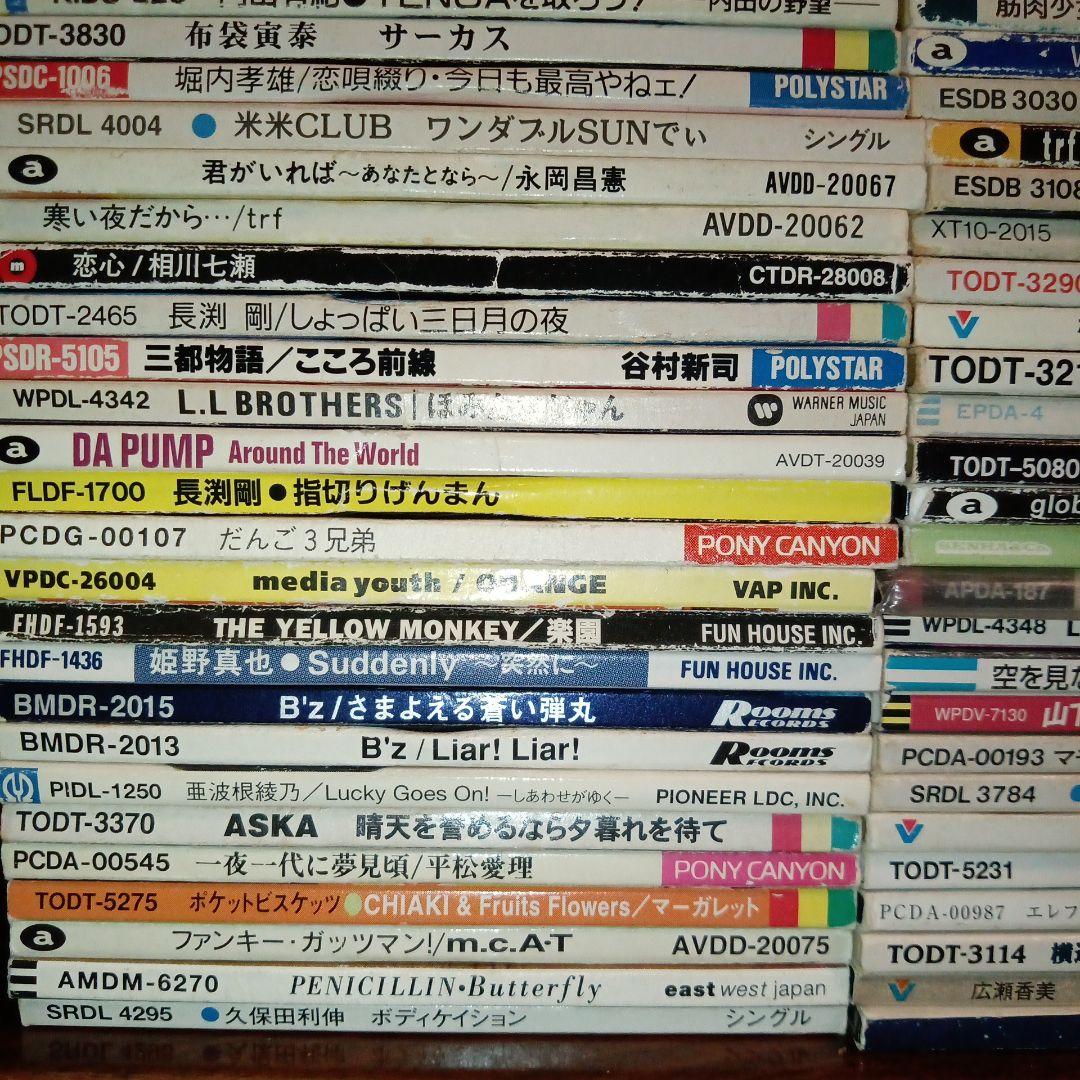 シングルCD8cmバラ売り十枚千円写真参照しコメントで十枚教えて下さい全230枚