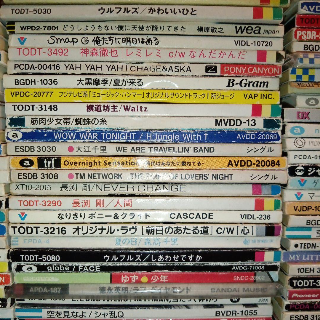 シングルCD8cmバラ売り十枚千円写真参照しコメントで十枚教えて下さい全230枚