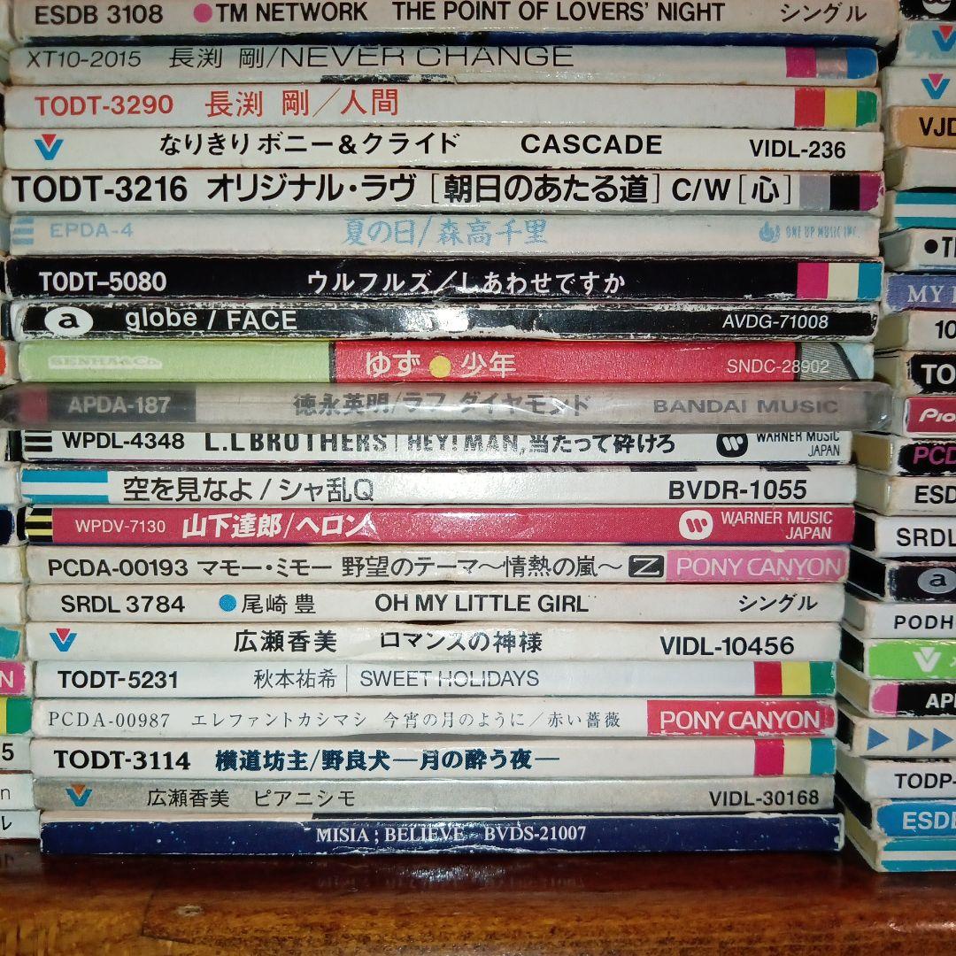シングルCD8cmバラ売り十枚千円写真参照しコメントで十枚教えて下さい全230枚