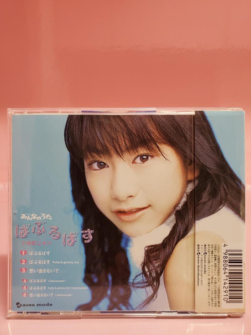 ばぶるばす　いはたじゅり　みんなのうた　NHK