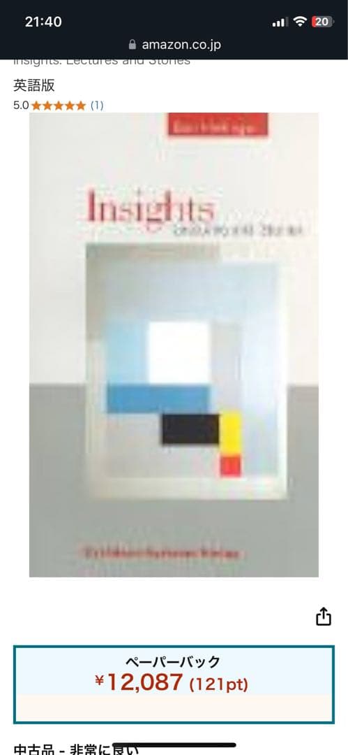 希少　Insights: Lectures and Stories