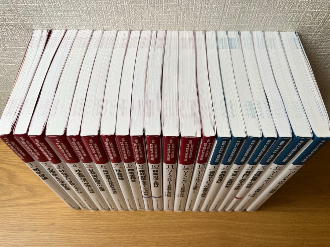 最新　社会福祉士養成講座テキスト全20冊セット