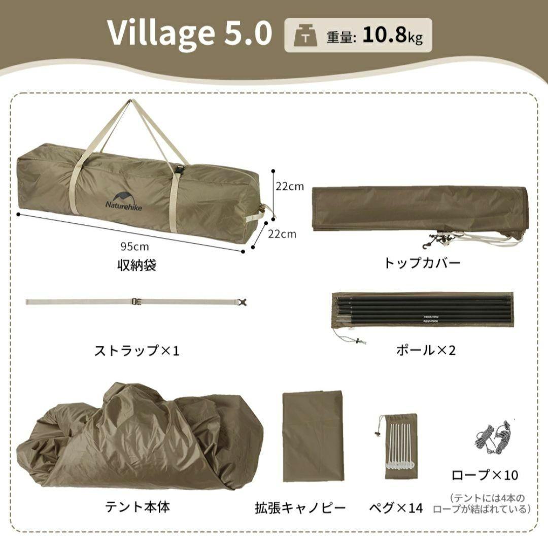 Naturehike village5.0 2世代-ベージュ 大人数用テント
