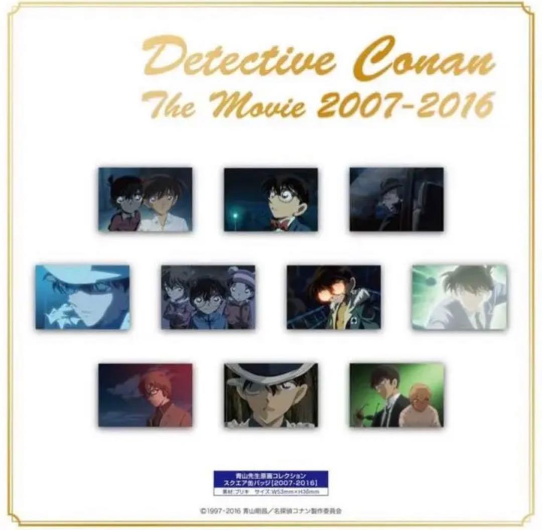 名探偵コナン 20周年記念 Blu-rayBOX　【2007-2016】特典 B