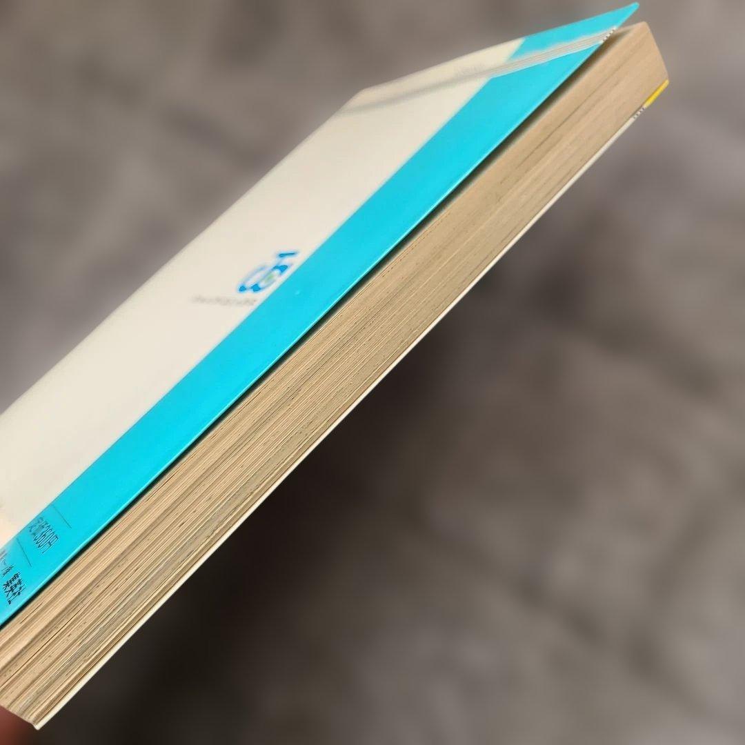 ヤ*ウ様 ドラゴンボール 第1巻　初版　状態良し 1985年